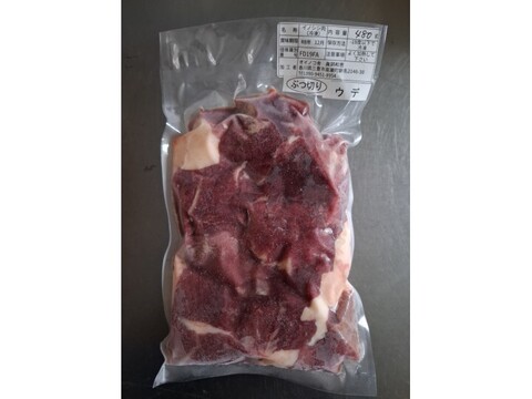 ジビエ　イノシシ　ウデ　ブツ切り　480g