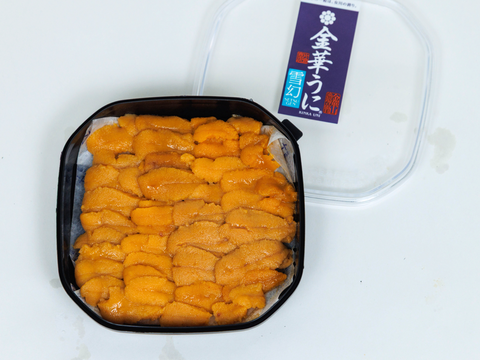 宮城県女川産冷凍うに「金華うに®雪幻」