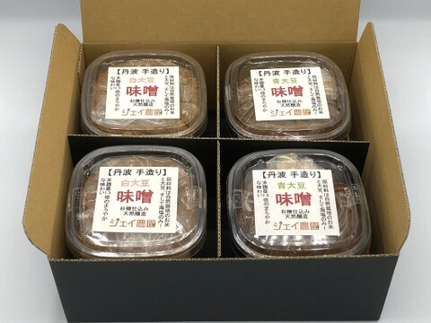 ★ご贈答品★ 甘さ感じる調理用の味噌「青大豆味噌500g」と味噌汁がおいしく仕上がる「白大豆味噌500g」の各2個入計4個入セット