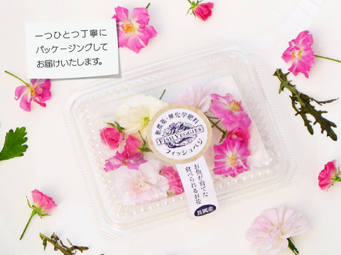 FISH VEGGIES／お魚が育てたお野菜　エディブルローズ【小花】10輪