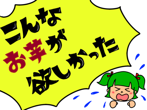 小さい紅はるか(京都産) ひとつ80～150g