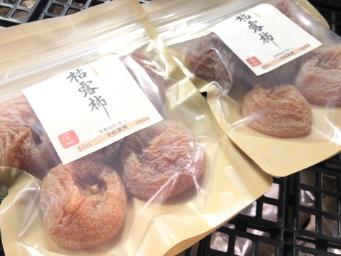【枯露柿（平核無柿）】自然に優しい有機栽培の平核無柿を使った干し柿2パック（6～10個入り）