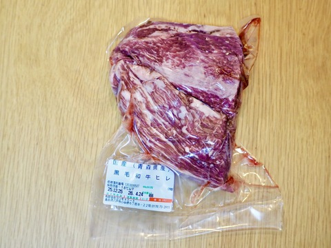 【限定1個】経産肥育黒毛和牛たっこみゆき牛【ヒレブロック約500g】青森県田子町産経産牛