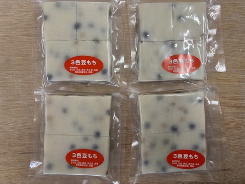 【飛騨高山 切り餅】三色豆もち　4PC【送料380円】