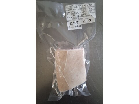 ジビエ　やわらか仔イノシシ【皮付き】ロース　ブロック　180ｇ