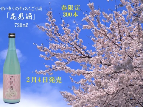 titti様専用セット 米麹×3&花見酒：福井県産のお酒｜食べチョク｜産地