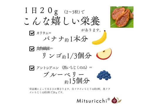【至福の30日分560ｇ】３種のミツリッチドライいちじくスタンダード 　国産 無添加のミツリッチドライいちじく 　送料別　静岡県牧之原市のふるさと納税返礼品に採用。
