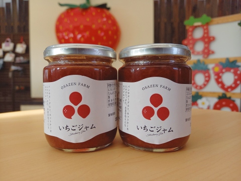 【ご家庭用】素材の味を大切にした無添加・無着色いちごジャム(大)セット