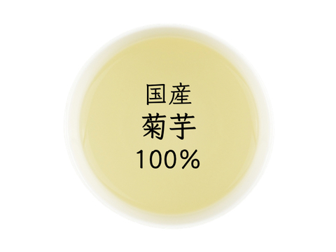【50%OFF 賞味期限もうすぐ】【まとめてお得】むらさき菊芋茶 10包