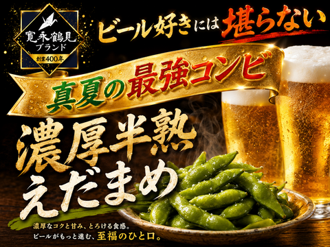 📺日テレ出演で話題📺【ビール×湯上り娘】旨味・甘味・塩味・苦み