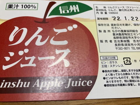 果汁たっぷりのリンゴとジュースセット！【ジュース＋加工用】４㎏