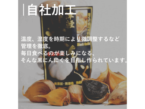 旨みを最大限に引き上げた「津軽黒にんにく」 訳あり 2kg 500g×4 青森県産にんにくを熟成発酵！