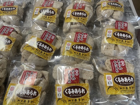 もち米でつくった手作り堅餅菓子2種類食べ比べセット 【とちあられ、くるみあられ】