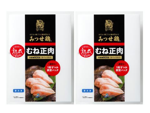しっとり柔らか 1枚ずつ小分け みつせ鶏熟成むね正肉 計1.2kg
