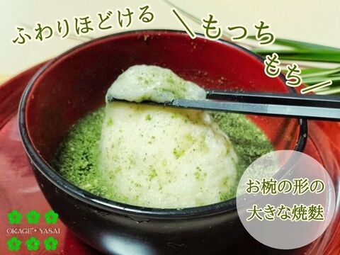 おかげ野菜の料理塩と鈴木さん家のおわん麩 2食入 伊勢志摩産食用藍と水耕栽培野菜のお出汁と豊川産おわん麩のコラボ！ 化学調味料不使用！