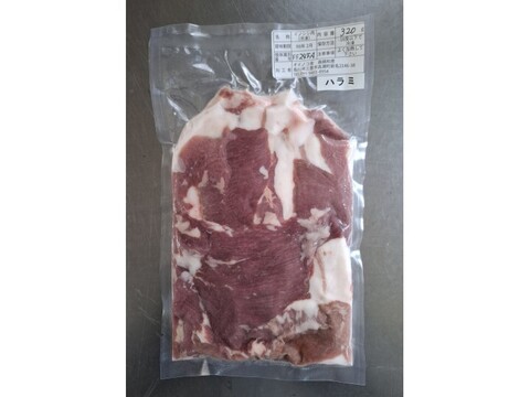 ジビエ　イノシシ　ハラミ　細切れ　320g