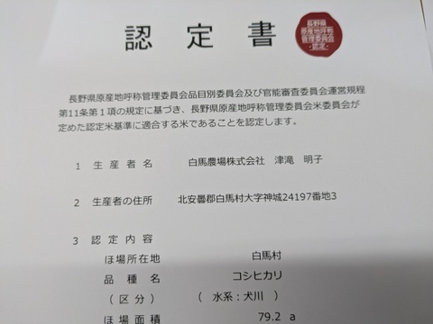 【令和6年米】特別栽培米　こしひかり(5kg)