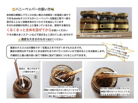 ひと味違うギフト！ハニーペッパー50g×3種の3本セット【ビニール包装】