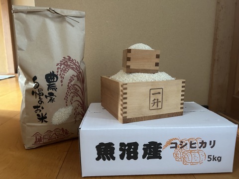令和７年魚沼産コシヒカリ白米５kg