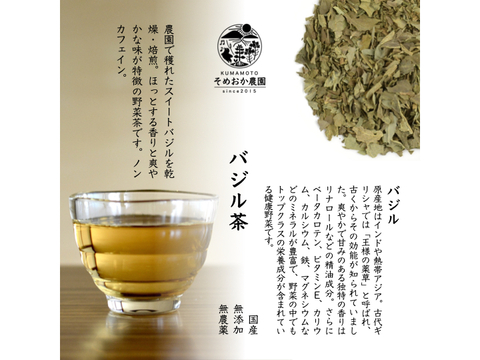 【季節セット】アキ 野菜茶セット