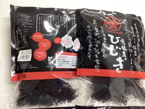 ちりめんヒジキ２　乾燥ヒジキ２０ｇ2袋セットポスト便【メール便】お届け