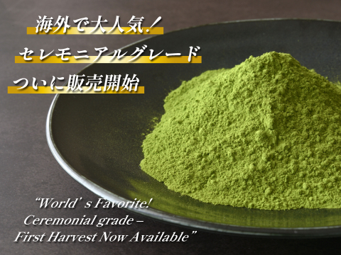 【国産】抹茶／20g パウダー 松田製茶 セレモニアル 最高級 パウダー MATCHA 人気 Japanese Maccha GreenTea クリックポスト 国内送料無料 POD-007