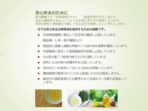 希少な国産金ごまを贅沢に搾りました！自家農園産自然栽培原料・低温圧搾生搾り金ごま油