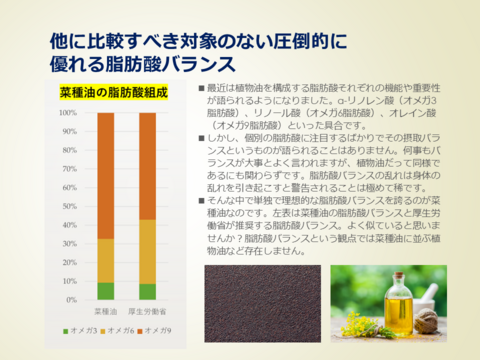 菜種油5本セット