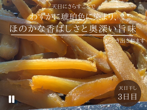 野菜ソムリエサミット銀賞受賞。天日干し製法で作った干し芋40ｇ×7パック　静岡県牧之原産の紅はるかを使用した角切りタイプです。ネコポスでご自宅のポストに投函されます。