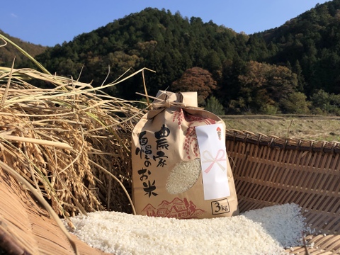 【令和4年産特別栽培米・白米3kg】
超大粒“米王”‼️甘くてモチモチ、香りの良い能勢天神米。