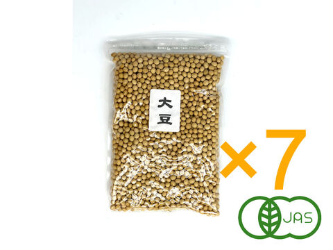 【超貴重な有機JASで自然栽培】有機大豆　1kg×7