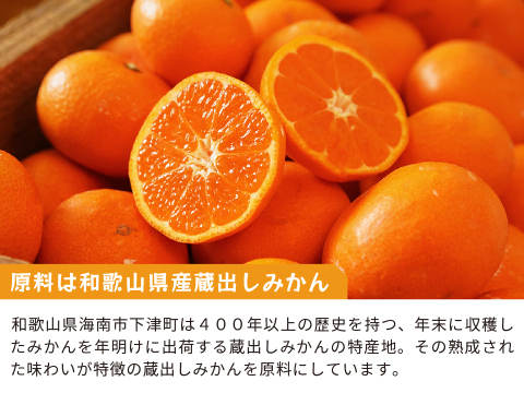 【敬老の日ギフト】蔵出しみかんゼリー8個ギフト