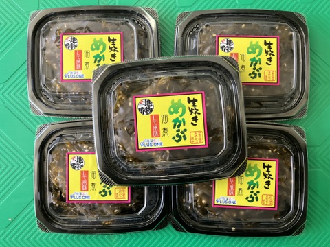 ご飯のお供に！【産地直送】生炊きめかぶ佃煮　しそ風味　60ｇパック5個 伊勢志摩産　鳥羽市の離島・菅島沿岸で収穫！　人気のおみやげ