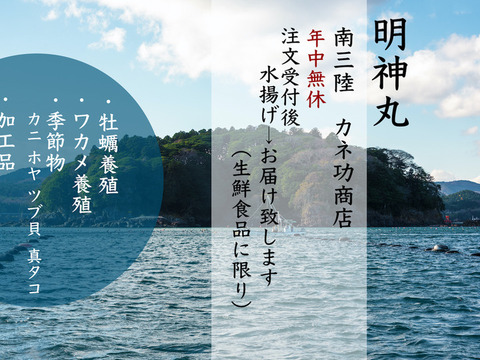 【生食用】東北有数生牡蠣の名産地志津川湾より直送‼︎ 
ぷりぷり生牡蠣 　ご注文受け付け後水揚げ！生食用　真牡蠣2kg(kg/5〜8個)