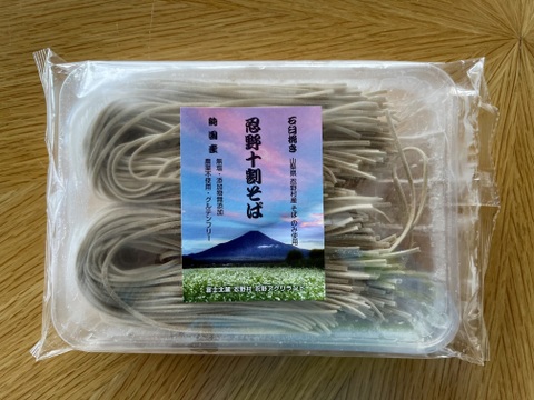 生冷凍麺　忍野十割そば＆二八そば 食べ比べセット 4袋セット　★ 忍野十割そば　260g×2・忍野二八そば　260g×2★十割・二八 お好みで！★発送　産直宅急便★