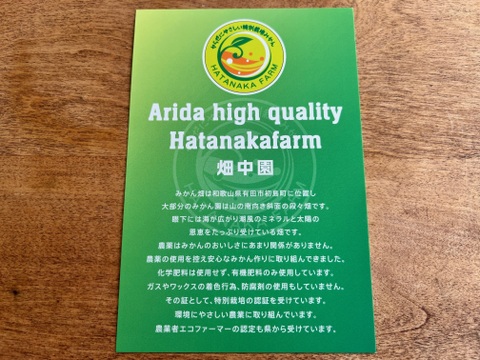 初物【小粒5キロ】節減対象農薬　特別栽培で育てたからだにやさしい　有田みかん　きのゆらら　(YN26)同品種