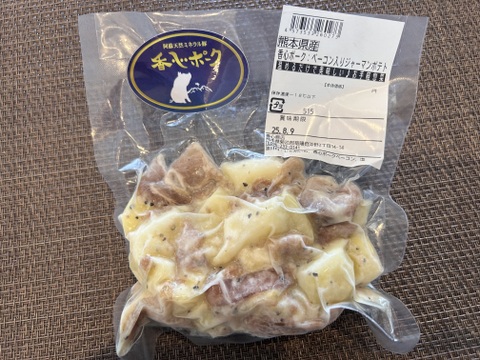 お気に入り！の無添加加工品：ジャーマンポテト×2個セット＊まとめ買い対応