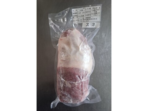 ジビエ　イノシシ　スネ 　ブロック　460g