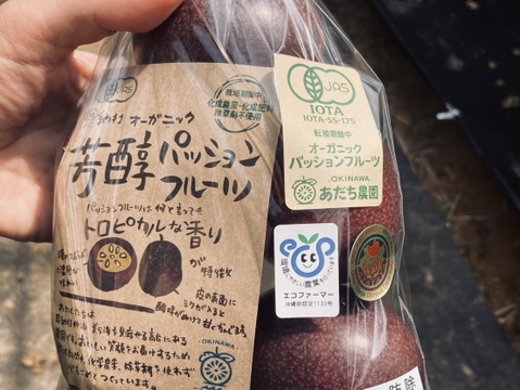 🌺販売中🌺\\はじめましてセット//
【有機JAS認証】オーガニック芳醇パッションフルーツ/『秀品1キロ¥3800→¥3300』/贈り物にもおすすめ◎/芳醇な香り/濃厚な味わい！