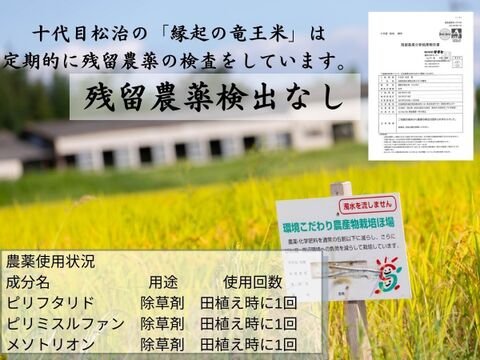 【通常価格6,000円⇨セール価格5,100円】270年お米づくり一筋！特別栽培米「コシヒカリ」 白米5kgx2袋(10kg)十代目松治が作った自信のお米！