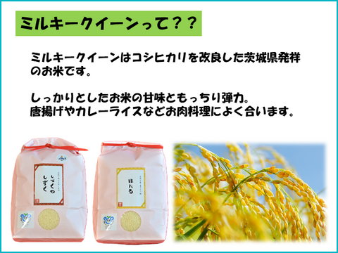 【新米】定期購入　茨城県産のお米５kg（月2回購入限定）