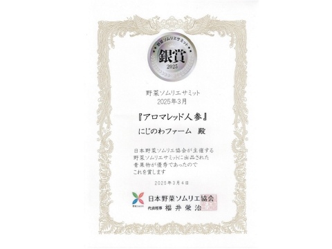野菜ソムリエサミット銀賞！香りがよくて甘いアロマレッド人参 約4.5kg（農薬・化学肥料不使用）