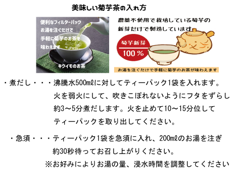 【定期便】菊芋茶(30パック）