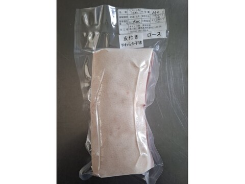 ジビエ　やわらか仔イノシシ【皮付き】ロース　ブロック 　360g