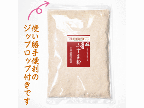 【栽培期間中農薬不散布】ふすま粉 細挽き 400g 栄養価が高い小麦ブランを使用 日本の小麦  メール便