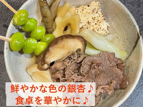 【訳アリお買い得￥】お料理用♪　祖父江銀杏〈藤九郎〉粒たっぷり800ｇ