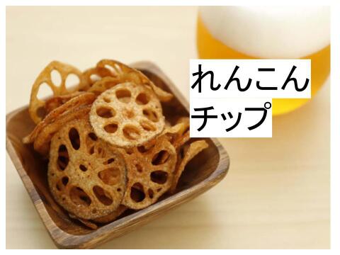 おやつ・おつまみに！【体に優しく栄養満点】素材そのまま無添加製法の三兄弟「れんこんちっぷ」ピンクソルト×2、青のり×2、醤油×2