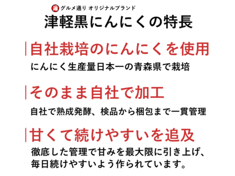 旨みを最大限に引き上げた「津軽黒にんにく」 訳あり 2kg 500g×4 青森県産にんにくを熟成発酵！