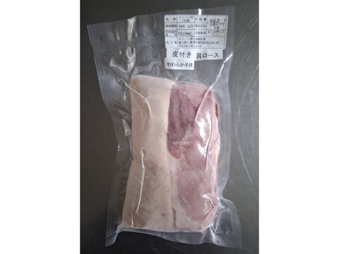 ジビエ　やわらか仔イノシシ【皮付き】カタロース　ブロック　460g