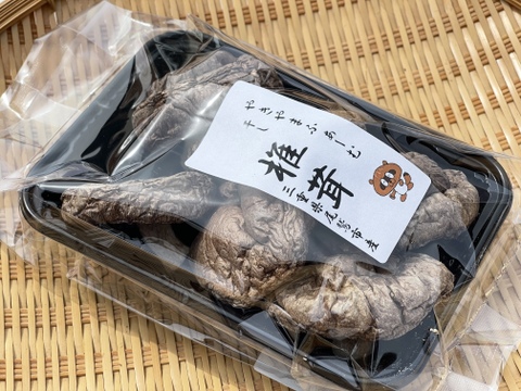 通常6800円が5400円！！　乾燥しいたけ　40g×10パック